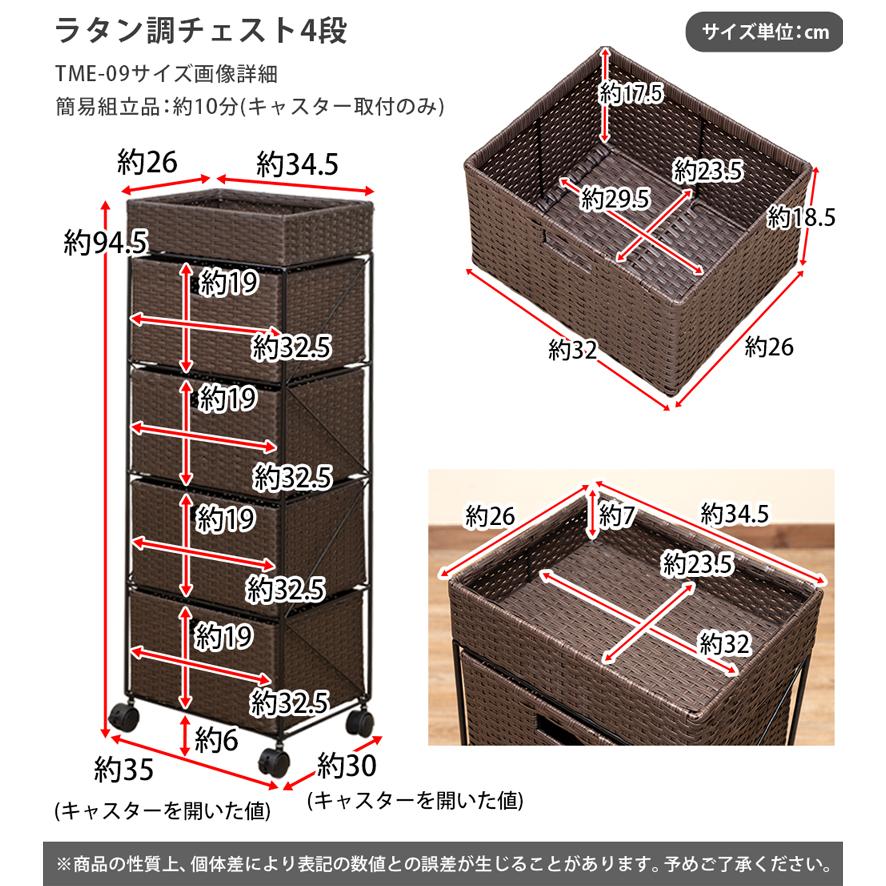 サニタリー収納 チェスト 引き出し 4段 ラタン調 35cm幅 キャスター付き 09｜adhoc-style｜06
