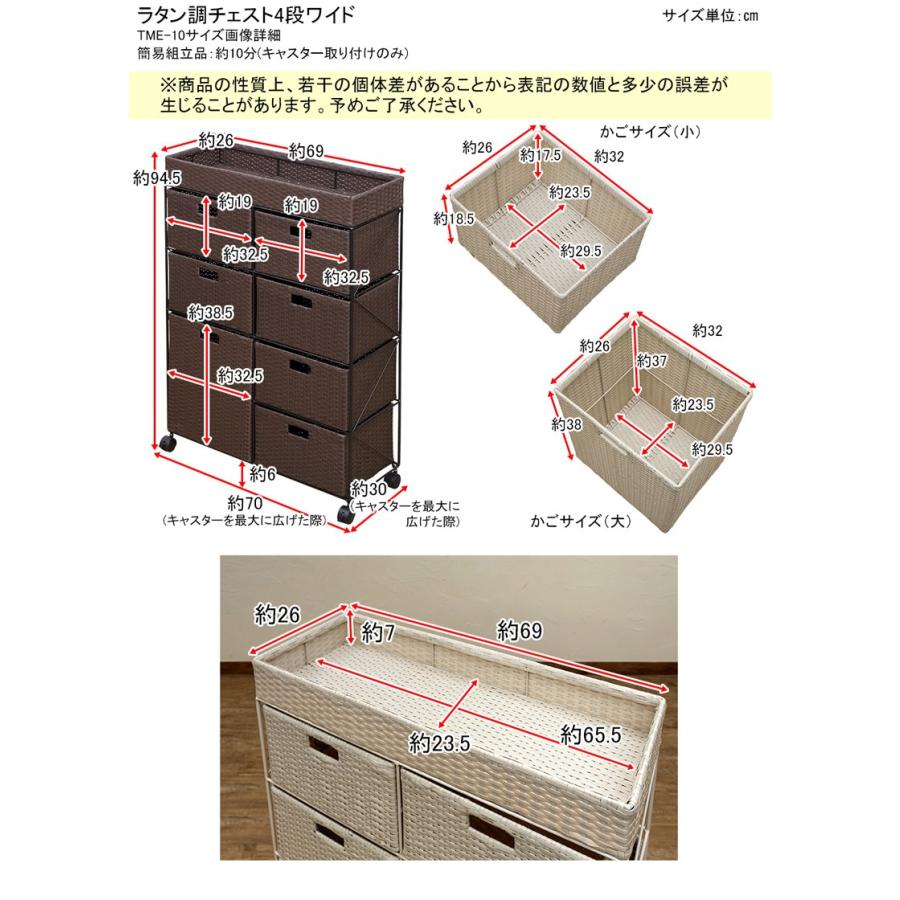 ラタン調チェスト 4段引き出し 70cm幅 キャスター付き