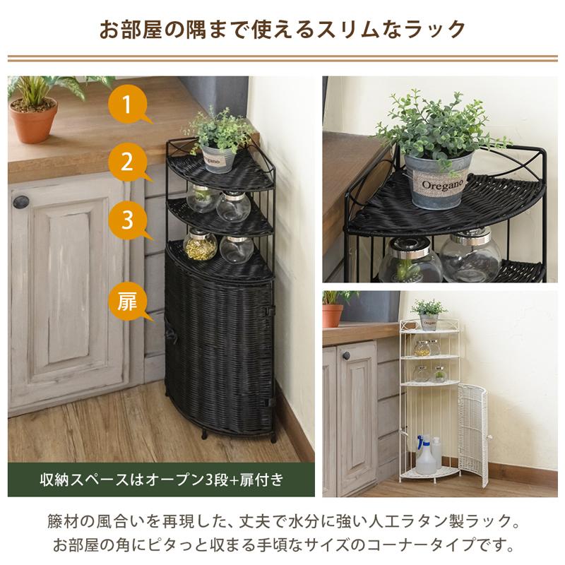 コーナーラック 3段 人工ラタン 籐家具テイスト ラタン風 コーナーラック 3段 人工ラタン 籐家具テイスト ラタン風