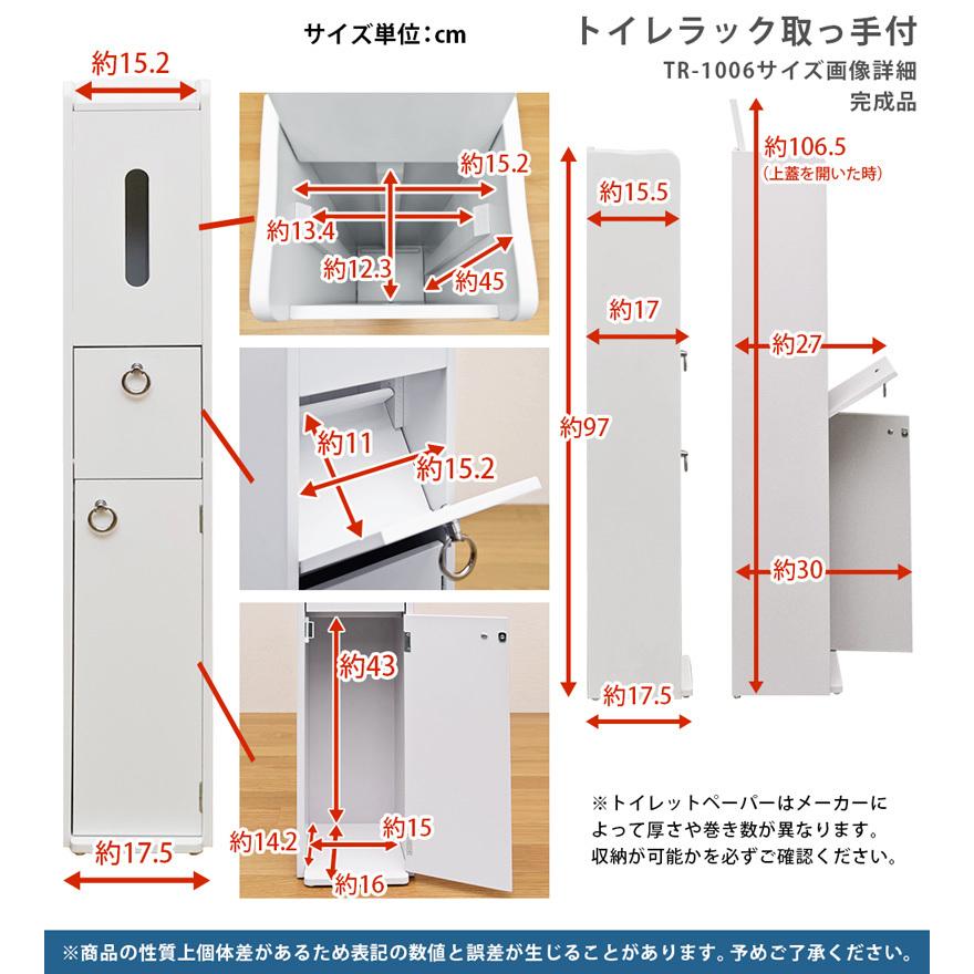 最終値下げ　隙間収納　トイレ収納　木製チェスト 最終値下げ 隙間収納 トイレ収納 木製チェスト