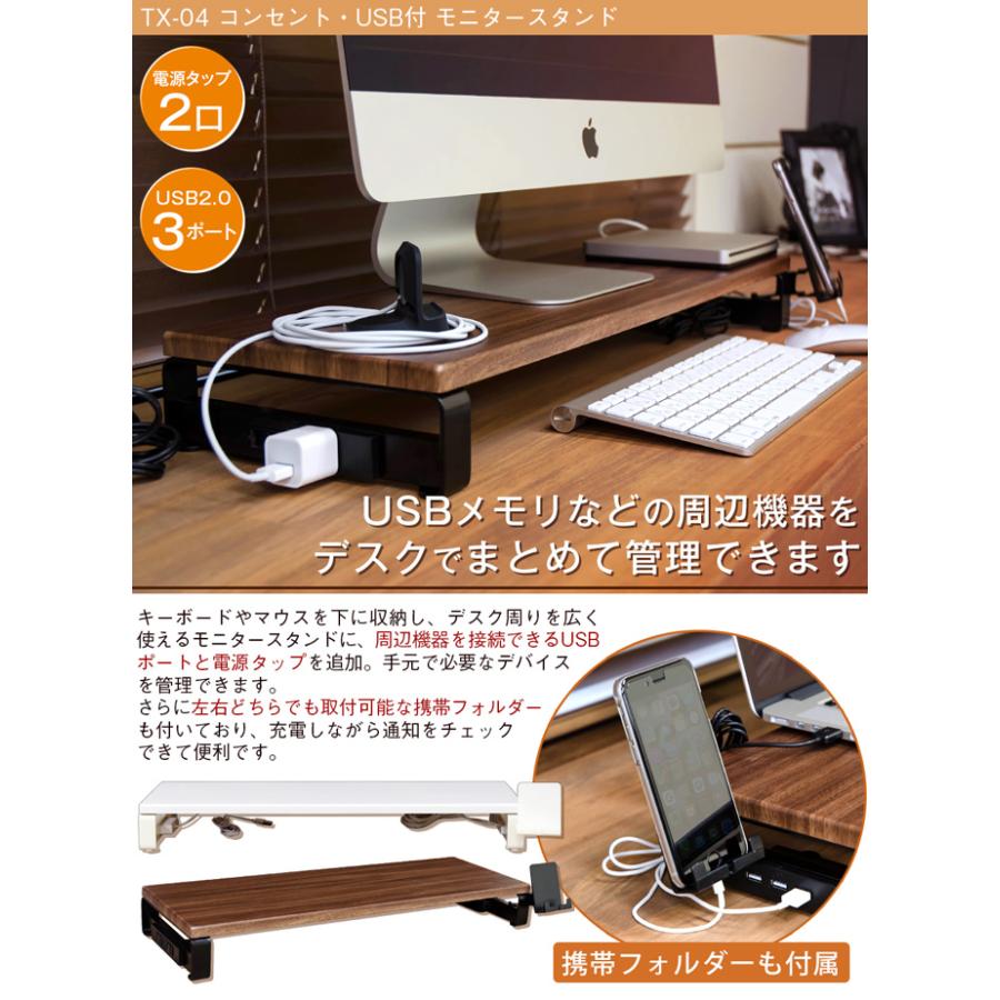 4xUSB2.0ポート＆2口コンセント搭載❣デスクワークに最適♪❤モニター台