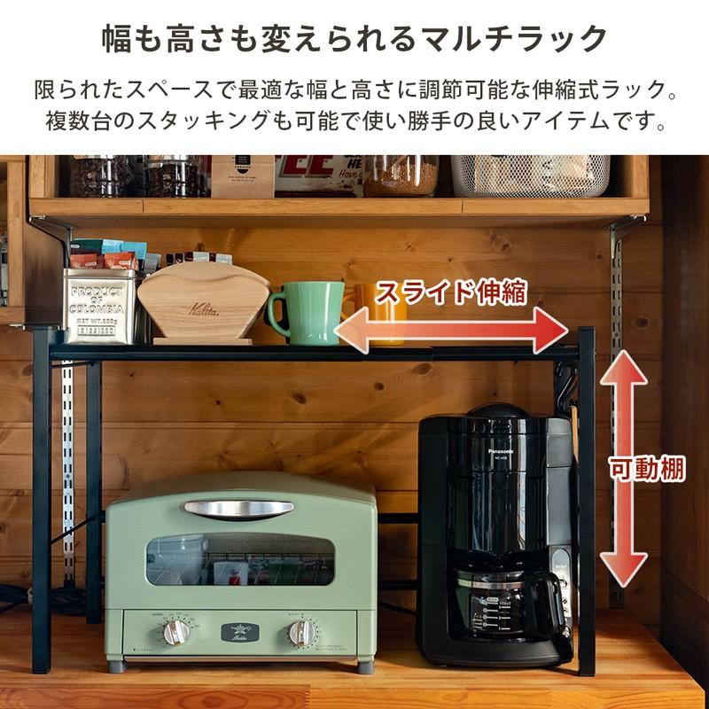 収納棚 置き台 キッチン 伸縮式 幅調整 45cm〜73cm 高さ調整