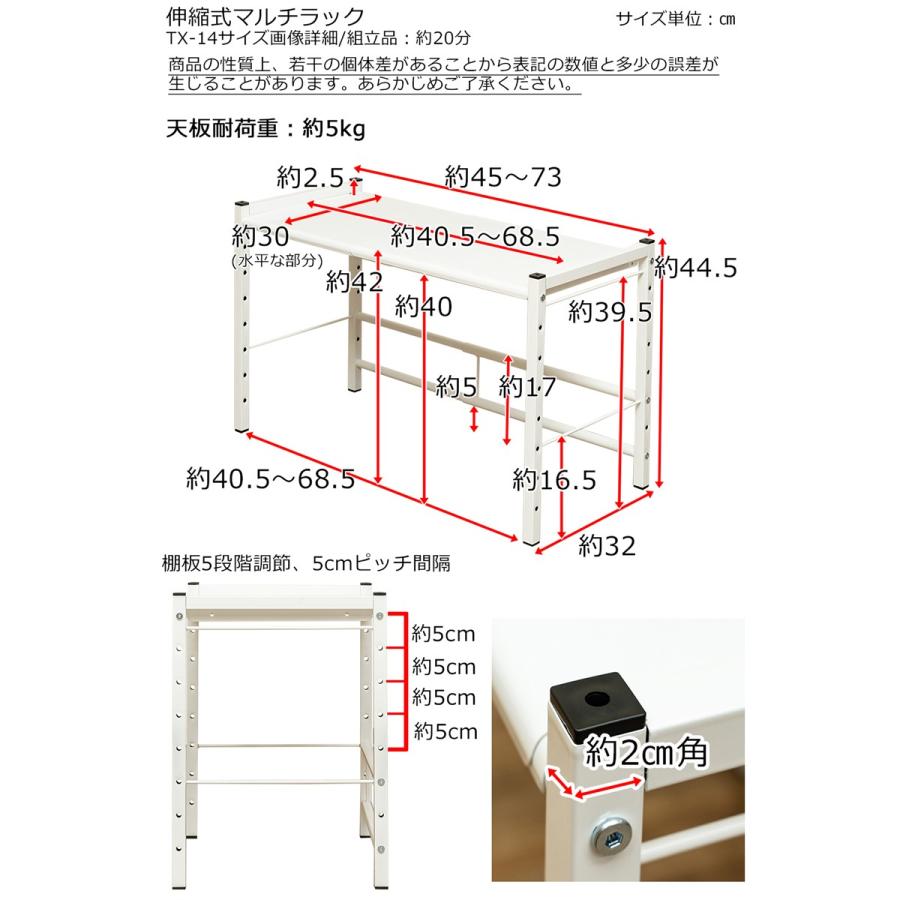 収納棚 置き台 キッチン 伸縮式 幅調整 45cm〜73cm 高さ調整 重ね置き可 TX-14(WH)｜adhoc-style｜02