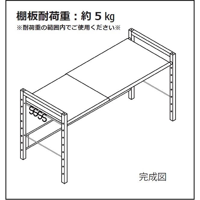 収納棚 置き台 キッチン 伸縮式 幅調整 45cm〜73cm 高さ調整 重ね置き可 TX-14(WH)｜adhoc-style｜05