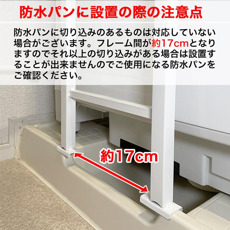 【送料無料】ランドリーラック つっぱり式 突っ張り 可動式 収納 棚 ホワイト つっぱりラック ランドリーラック 60cm幅 白 突っ張り式 洗濯機の上棚