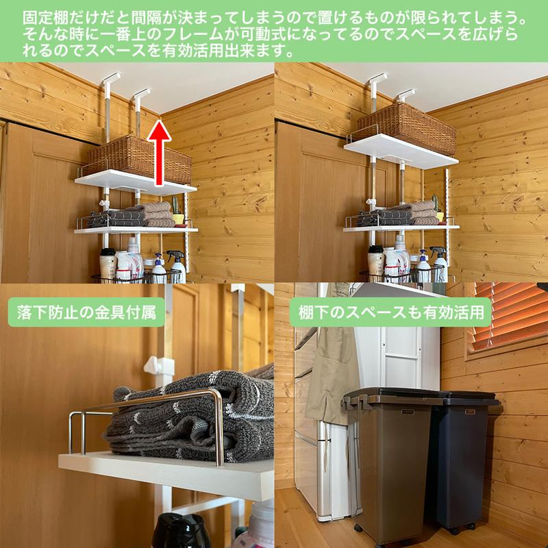 【送料無料】ランドリーラック つっぱり式 突っ張り 可動式 収納 棚 ホワイト つっぱりラック ランドリーラック 60cm幅 白 突っ張り式 洗濯機