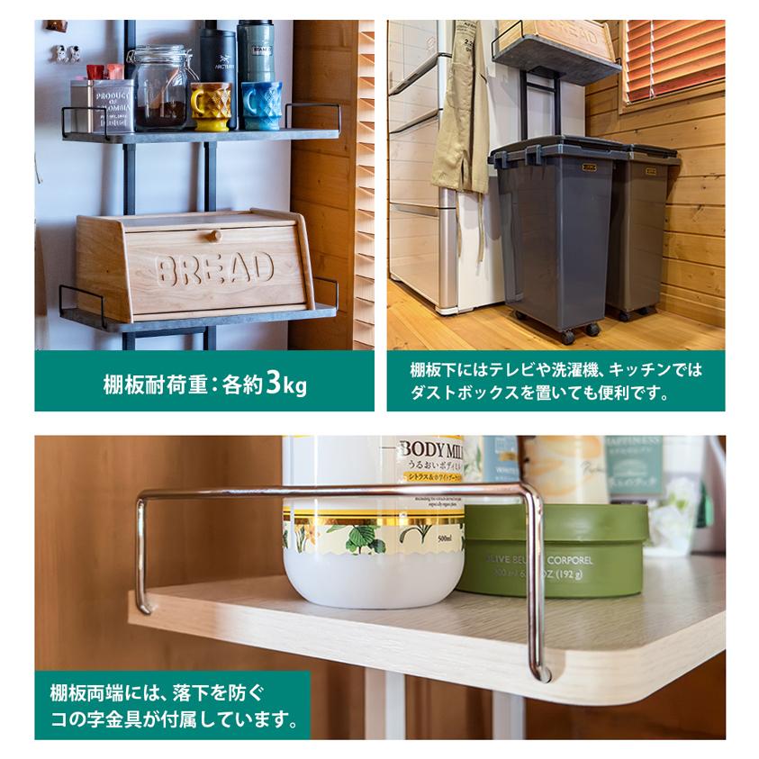 つっぱりラック ランドリーラック 48cm幅 壁面収納 棚3段 洗濯機 つっぱりラック ランドリーラック 48cm幅 壁面収納 棚3段 洗濯機