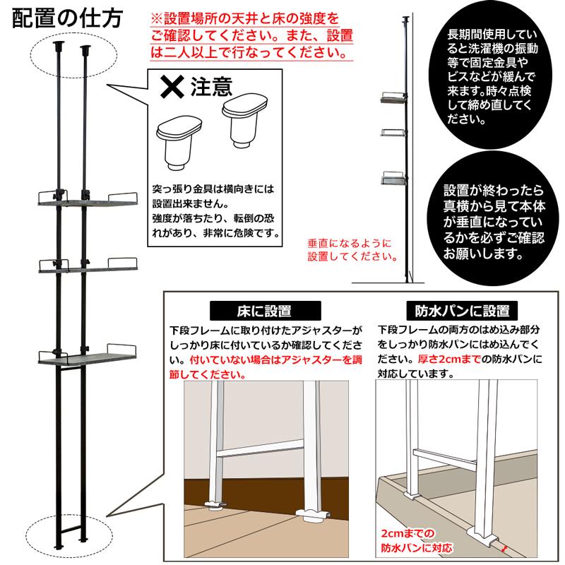 【送料無料】ランドリーラック 48cm幅 つっぱり式 洗濯機 収納 洗面所 棚 つっぱりラック ランドリーラック 48cm幅 突っ張り 棚3段 壁面
