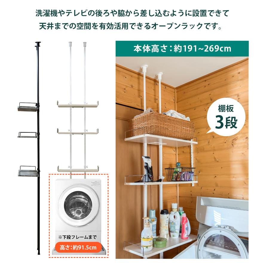 【送料無料】つっぱり式ランドリーラック 幅60cm 洗濯機 収納 棚 楽天市場】【楽天1位】洗濯機ラック 突っ張り ランドリーラック