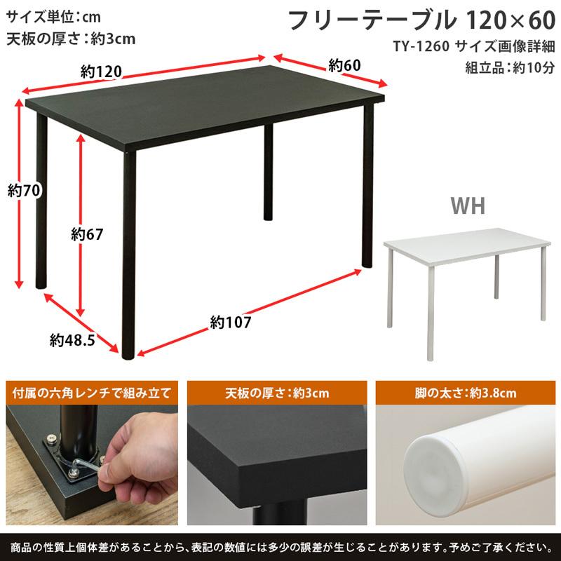 超格安一点 フリーテーブル 120×60 ブラック ty1260BK - 事務机/学習机 - alrc.asia 超格安一点 フリーテーブル 120×60 ブラック ty1260BK - 事務机/学習机 - alrc.asia