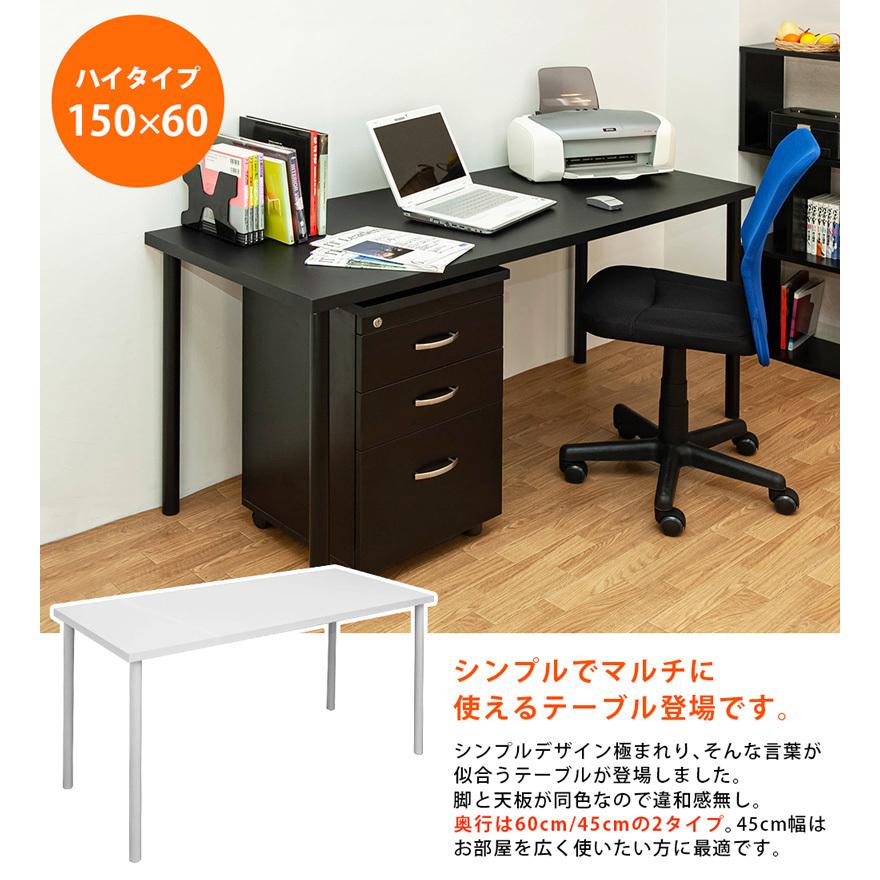 フリーデスク テーブル 150cm幅 奥行60cm 平机 シンプル フリーデスク テーブル 150cm幅 奥行60cm 平机 シンプル