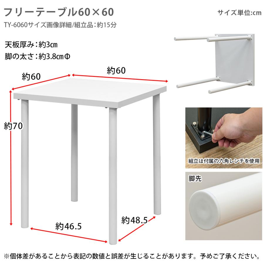 フリーテーブル デスク 60×60cm 高さ70cm 平机 正方形 ダイニングにも 黒 白 TY-6060(WH)｜adhoc-style｜02