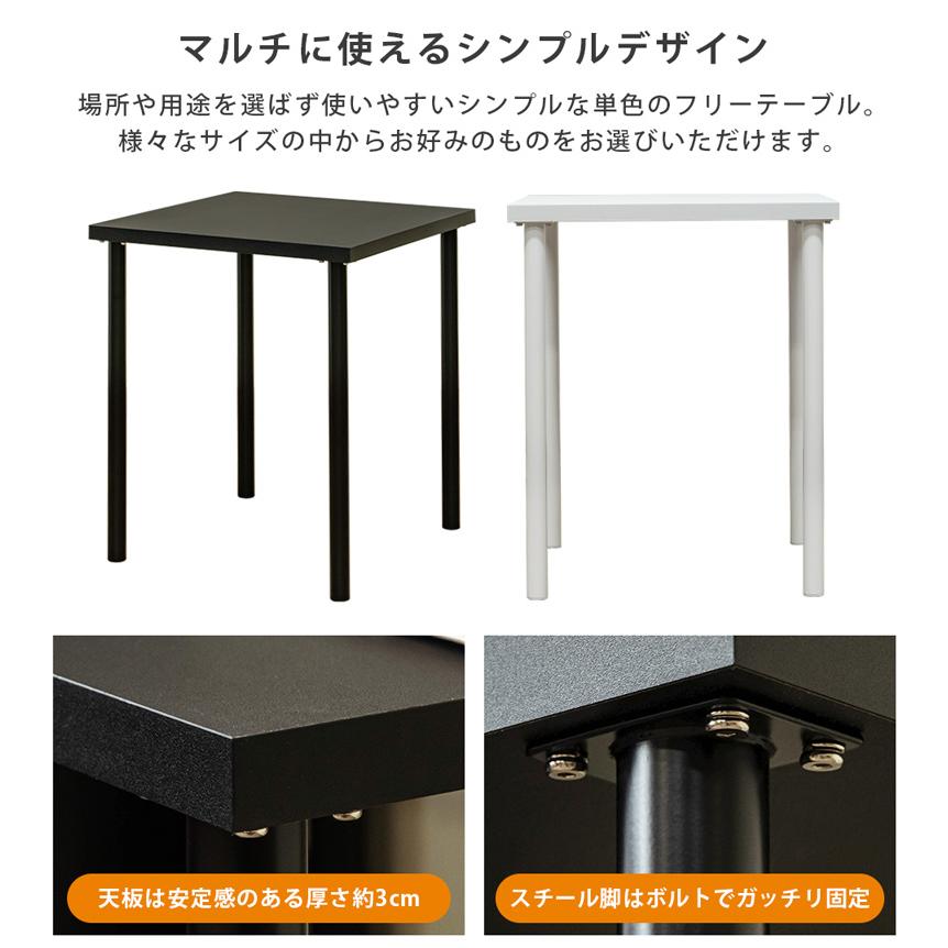 フリーテーブル デスク 60×60cm 高さ70cm 平机 正方形 ダイニングにも 黒 白 TY-6060(WH)｜adhoc-style｜04