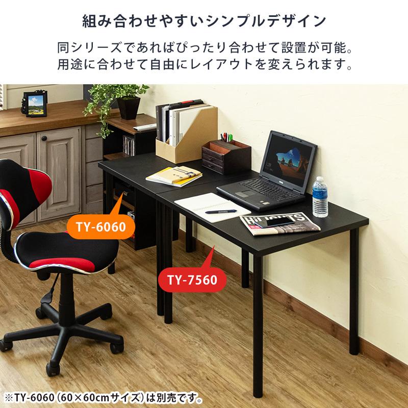 フリーテーブル デスク 75cm×60cm 高さ70cm 長方形 シンプル 黒 フリーテーブル デスク 75cm×60cm 高さ70cm 長方形 シンプル 黒