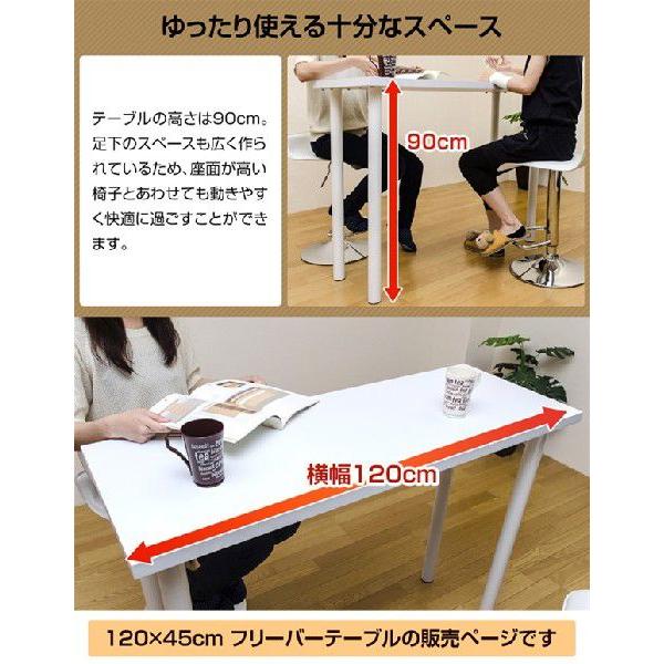 カウンターテーブル 120cm幅 高さ90cm ハイタイプ テーブル バー カウンターテーブル 120cm幅 高さ90cm ハイタイプ テーブル バー
