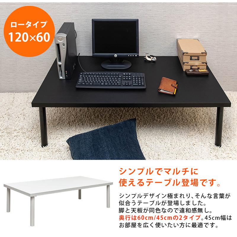 フリーローテーブル 120cm×60cm デスク 黒 白 センターテーブル シンプル 作業台｜adhoc-style｜06