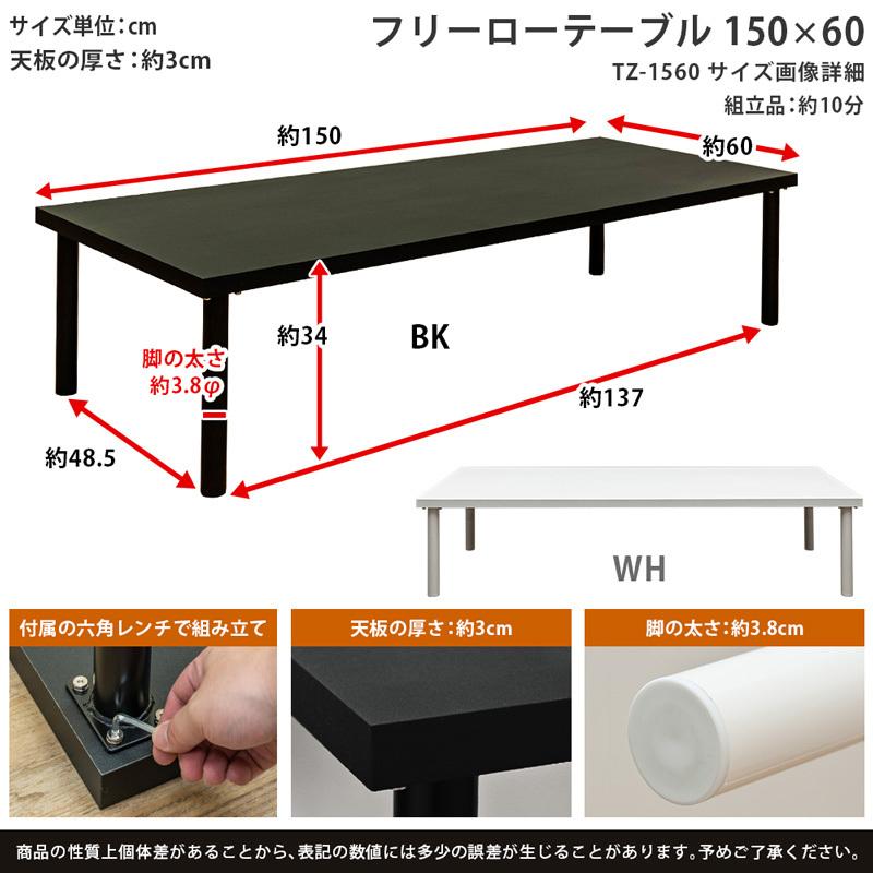 フリーテーブル デスク 150cm×60cm ジャンボ ビッグ 作業台 ちゃぶ台 大きいサイズ｜adhoc-style｜04