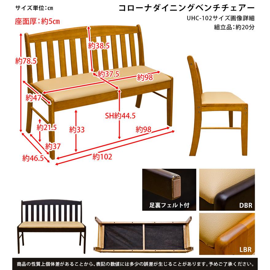 背もたれ付きベンチチェア 102cm幅 2人用 木製 ダイニングチェア 長椅子 2人掛け :UHC-102:アドホックスタイル - 通販 - Yahoo!ショッピング 背もたれ付きベンチチェア 102cm幅 2人用 木製 ダイニングチェア 長椅子 2人掛け :UHC-102:アドホックスタイル - 通販 - Yahoo!ショッピング