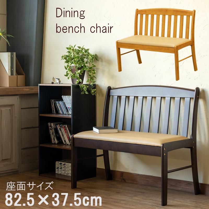 ダイニングベンチ 背もたれ付き 87cm幅 Uhc 87 天然木製 長椅子 ベンチチェア コンパクト アドホックスタイル 通販 Paypayモール