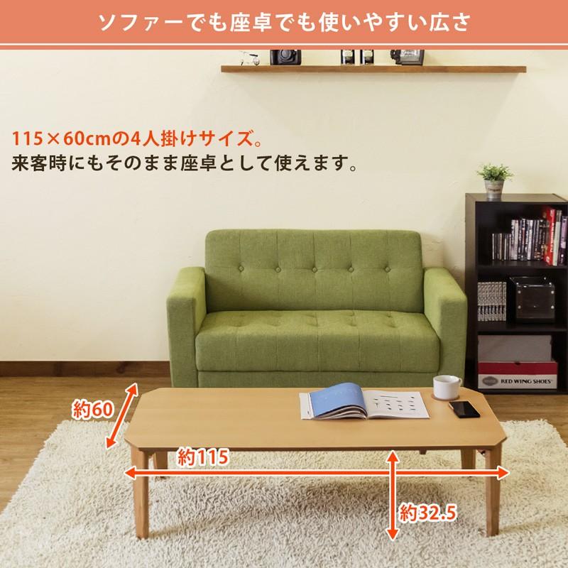 折りたたみテーブル 115cm幅 奥行60cm 座卓 木製 ローテーブル