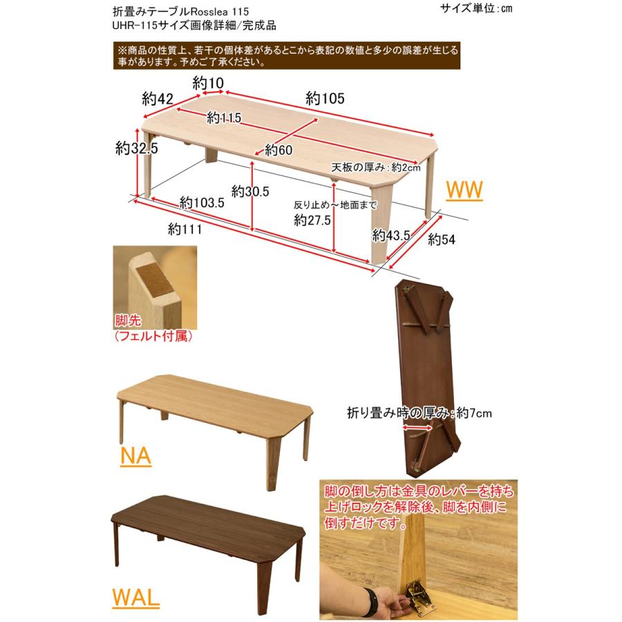 折りたたみテーブル 115cm幅 奥行60cm 座卓 木製 ローテーブル