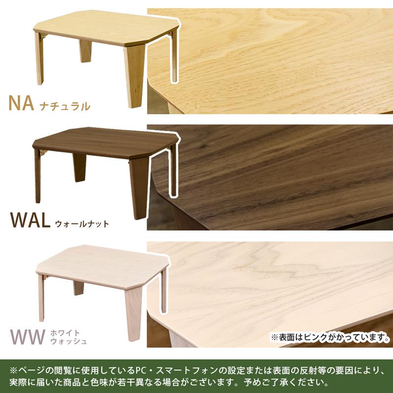 折りたたみテーブル 60cm×45cm 木目柄 木製 ローテーブル