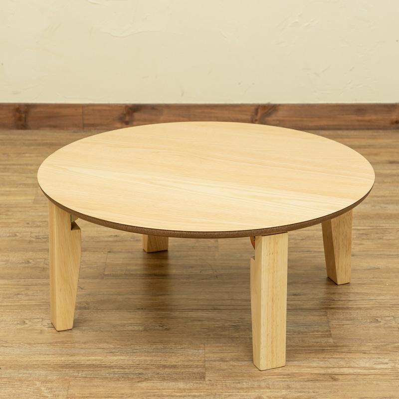 折りたたみテーブル 丸型 65cm幅 ちゃぶ台 座卓 木製 円卓 円形