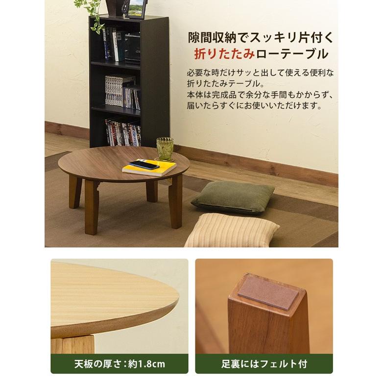 本日掲載終了　ちゃぶ台　折りたたみ式 折りたたみテーブル 丸型 65cm幅 ちゃぶ台 座卓 木製 円卓 円形