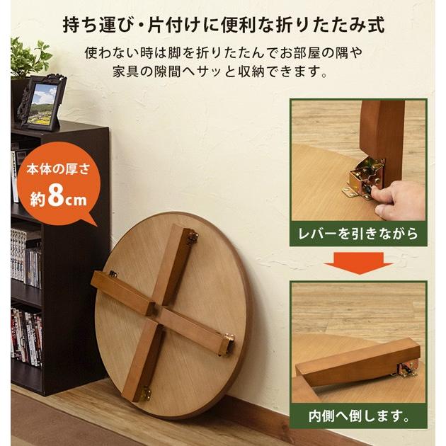 折りたたみテーブル 丸型 65cm幅 ちゃぶ台 座卓 木製 円卓 円形