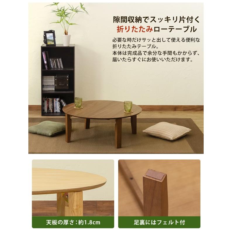 折りたたみテーブル ちゃぶ台 円卓 85cm幅 木製 丸型 円形 ロー 折りたたみテーブル ちゃぶ台 円卓 85cm幅 木製 丸型 円形 ロー