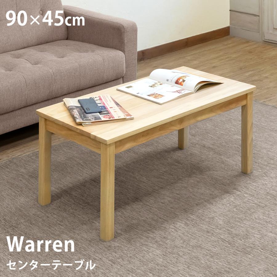 センターテーブル ソファーテーブル 高め 高さ42cm 90cm×45cm センターテーブル ソファーテーブル 高め 高さ42cm 90cm×45cm