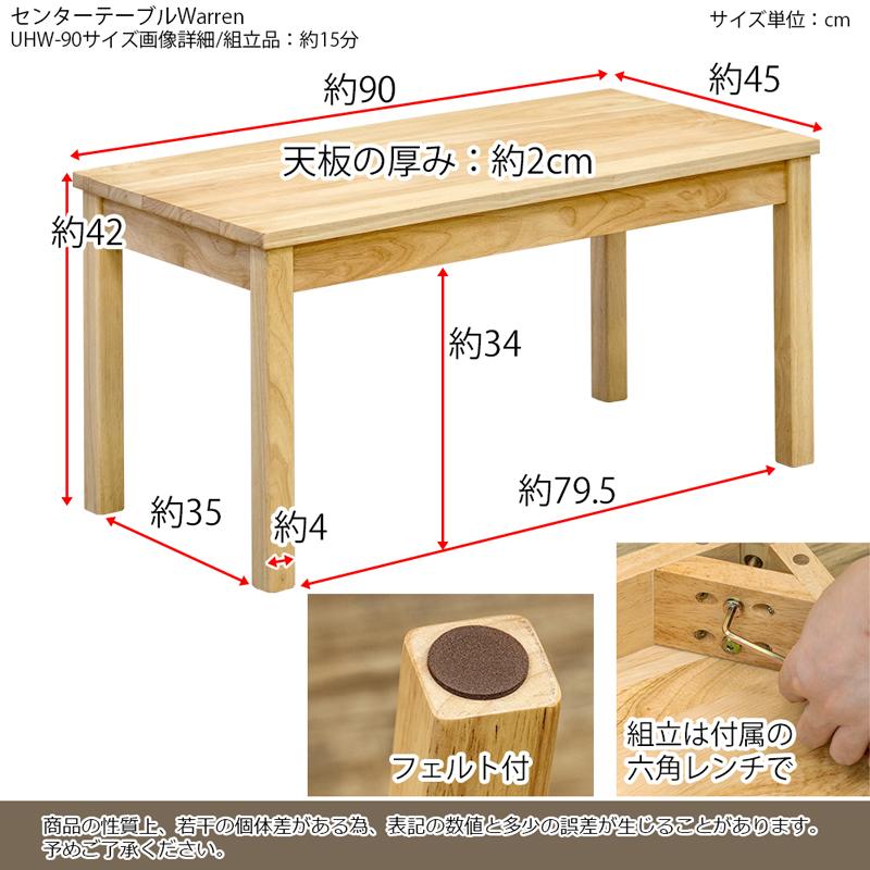 センターテーブル ソファーテーブル 高め 高さ42cm 90cm×45cm センターテーブル ソファーテーブル 高め 高さ42cm 90cm×45cm