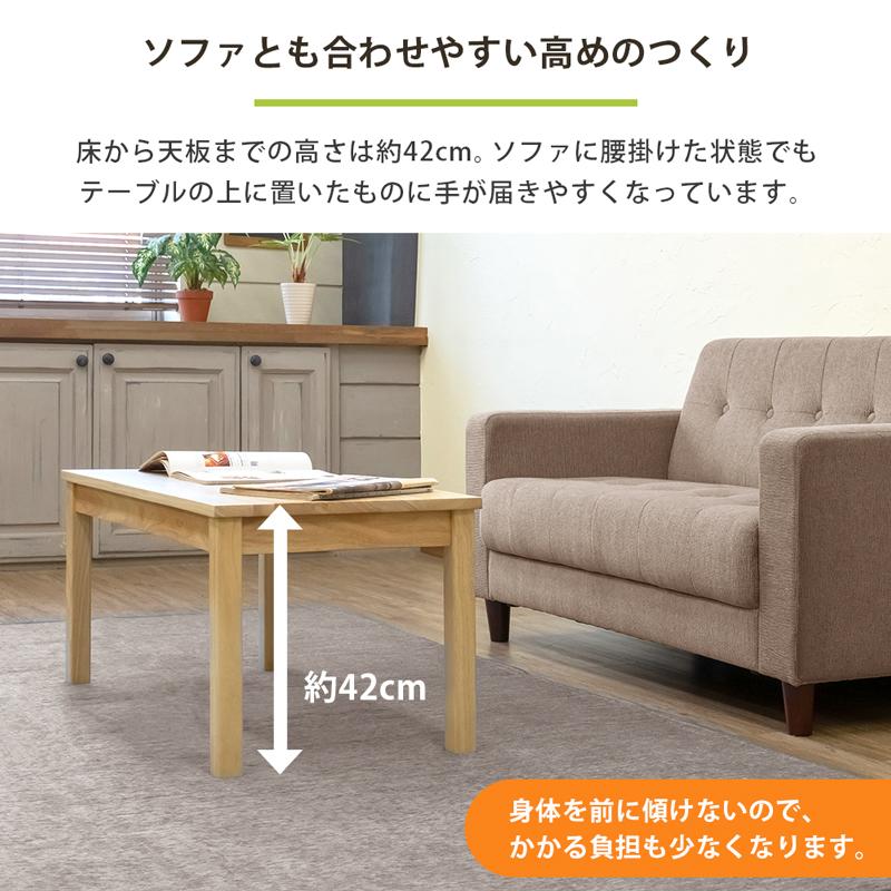 センターテーブル ソファーテーブル 高め 高さ42cm 90cm×45cm センターテーブル ソファーテーブル 高め 高さ42cm 90cm×45cm