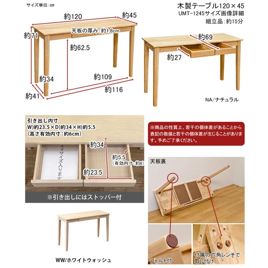木製テーブル　120×45 ナチュラル デスク 引き出し付き 平机 120cm幅 奥行45cm 天然木製 A4サイズ