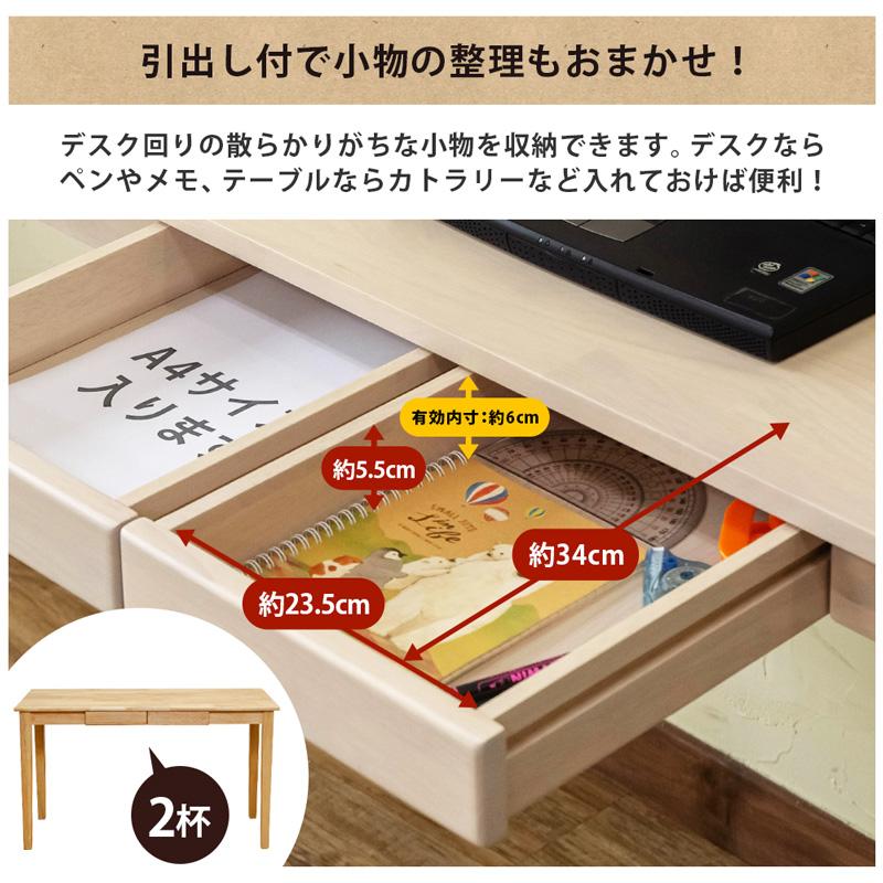 木製テーブル　120×45 ナチュラル デスク 引き出し付き 平机 120cm幅 奥行45cm 天然木製 A4サイズ