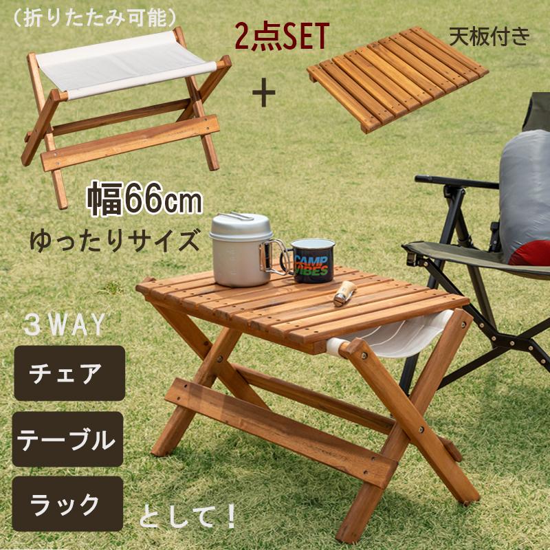 テーブルもなる折りたたみベンチチェア フリーボード付き アカシア材 アウトドア アドホックスタイル 通販 Paypayモール