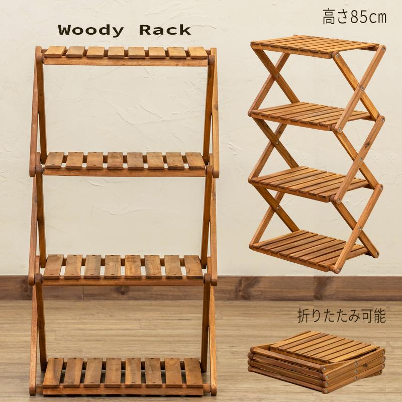ブランド登録なし 折りたたみラック 木製 棚 4段 46.5cm幅 持ち運び バーベキュー アウトドアにも24 : サカベ公式アドホックスタイル家具SHOP - 通販 - Yahoo!ショッピング ブランド登録なし 折りたたみラック 木製 棚 4段 46.5cm幅 持ち運び バーベキュー アウトドアにも24 : サカベ公式アドホックスタイル家具SHOP - 通販 - Yahoo!ショッピング