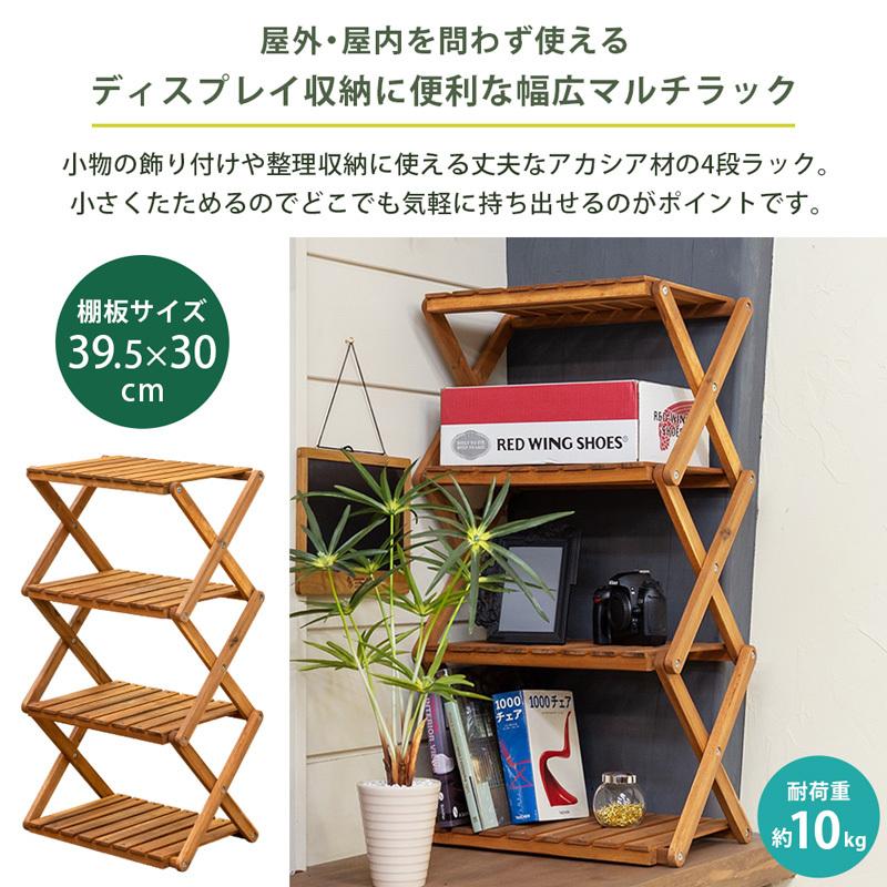 折りたたみラック 木製 棚 4段 46.5cm幅 持ち運び バーベキュー アウトドアにも24｜adhoc-style｜05