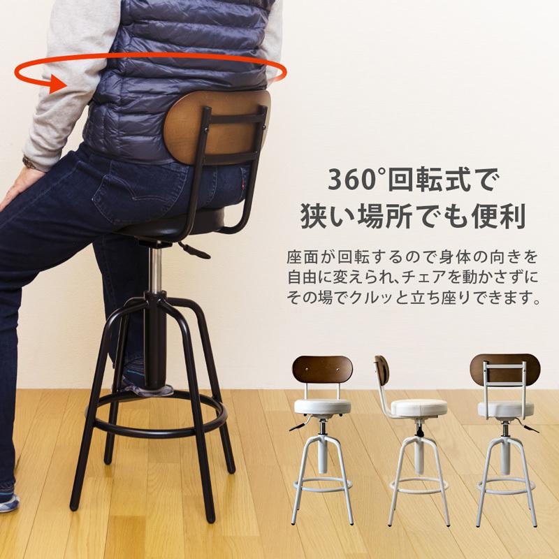 カウンターチェア 昇降式 回転式 背もたれ スチール バーチェア カウンターチェア 昇降式 回転式 背もたれ スチール バーチェア