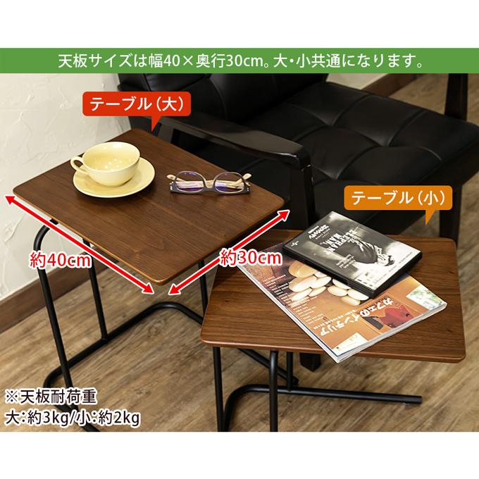サイドテーブル セット 2台セット UTK-03　ミニテーブル｜adhoc-style｜05