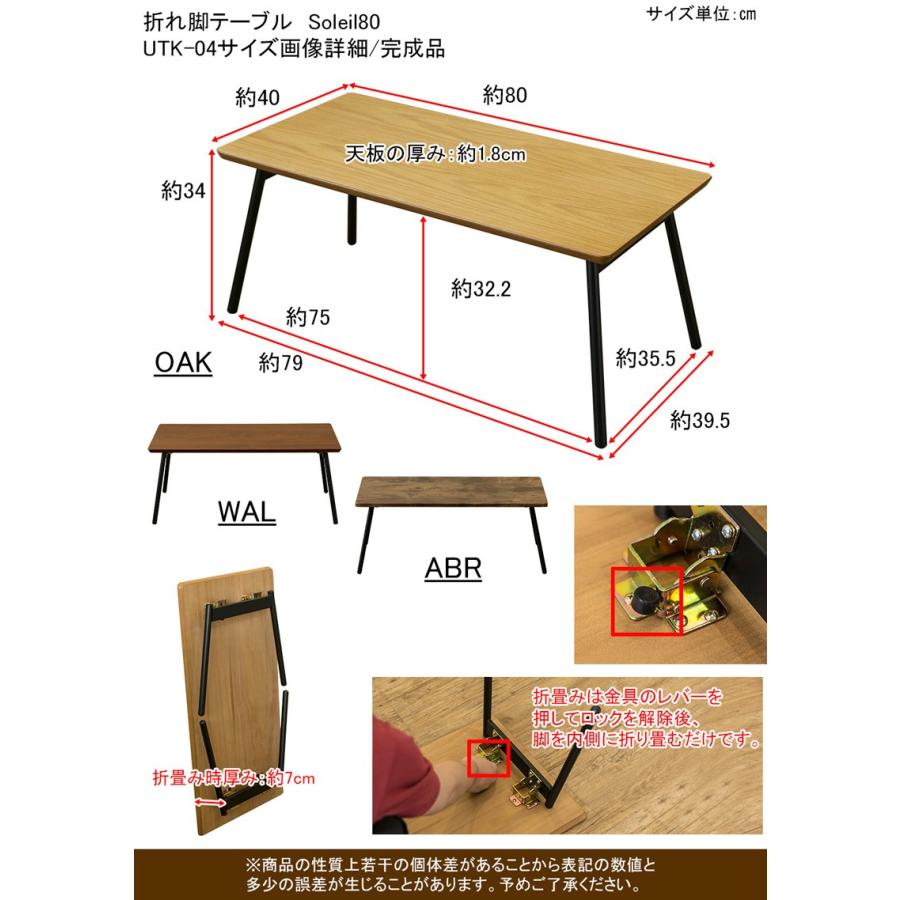 折りたたみテーブル 80cm×40cm 折れ脚センターテーブル 木製天板 コンパクト04｜adhoc-style｜05