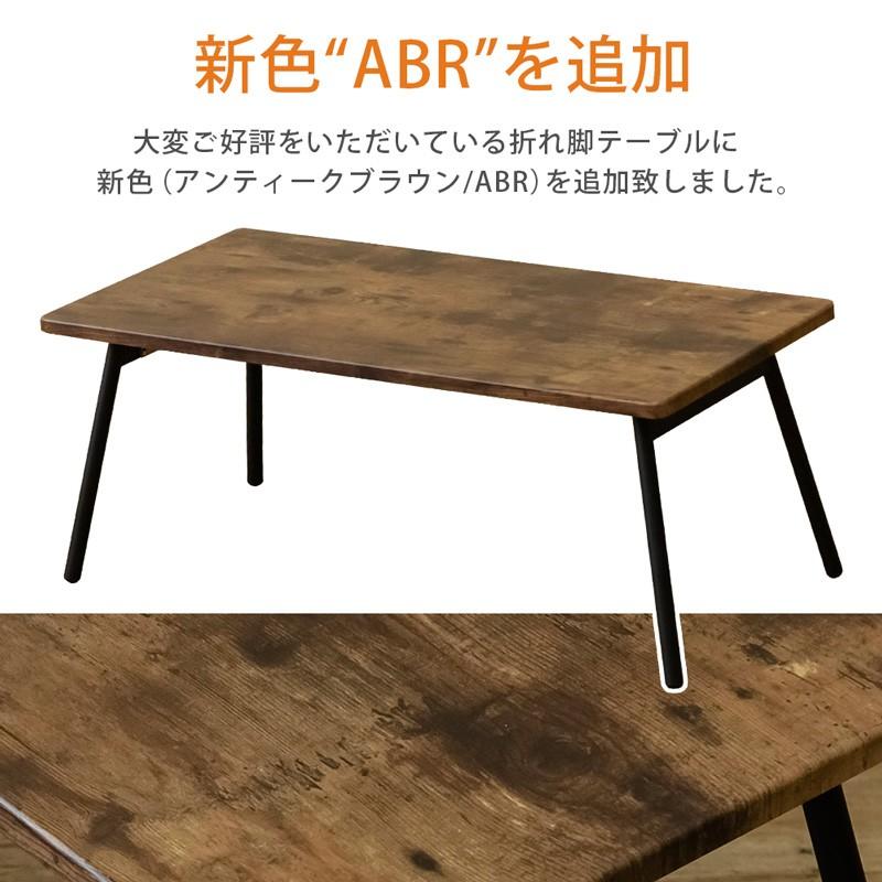 折りたたみテーブル 80cm×40cm センターテーブル UTK-04 木製天板 折れ脚 :UTK-04:アドホックスタイル - 通販 - Yahoo!ショッピング 折りたたみテーブル 80cm×40cm センターテーブル UTK-04 木製天板 折れ脚 :UTK-04:アドホックスタイル - 通販 - Yahoo!ショッピング
