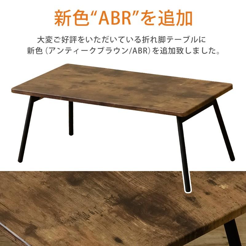 折りたたみテーブル 80cm×40cm 折れ脚センターテーブル 木製天板 コンパクト04｜adhoc-style｜07