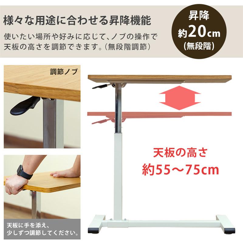 サイドテーブル ベッドテーブル 70cm×40cm 昇降式 ソファサイド L型