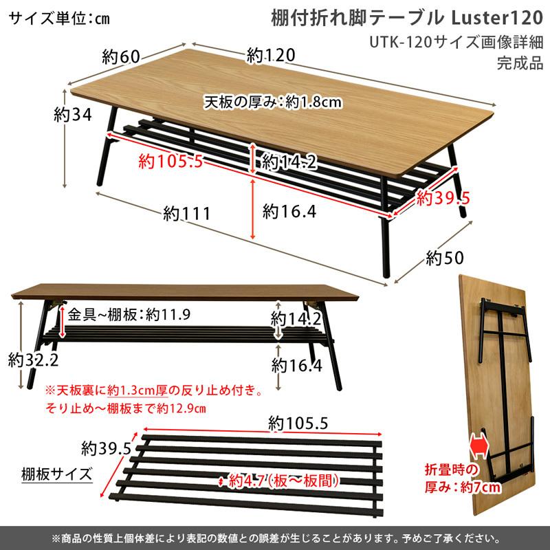 折りたたみテーブル 棚付 120cm センターテーブル おしゃれ 折りたたみテーブル 棚付 120cm センターテーブル おしゃれ