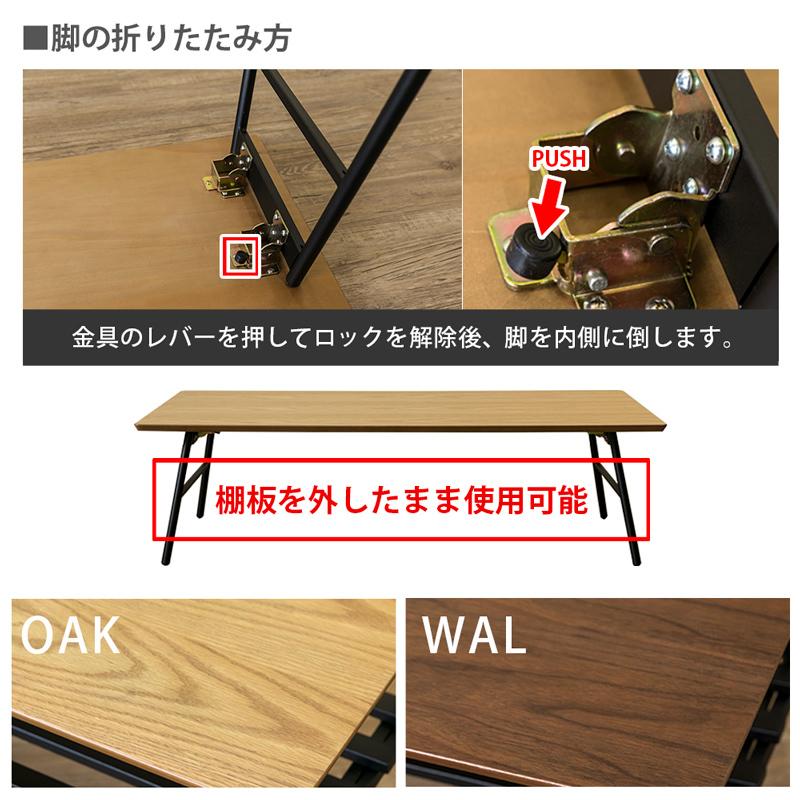 折りたたみテーブル 棚付 120cm センターテーブル おしゃれ 折りたたみテーブル 棚付 120cm センターテーブル おしゃれ