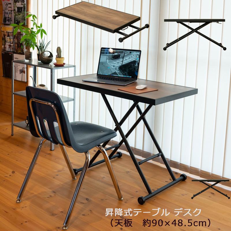 昇降式デスク テーブル 90cm センターテーブル ダイニング 昇降式デスク テーブル 90cm センターテーブル ダイニング