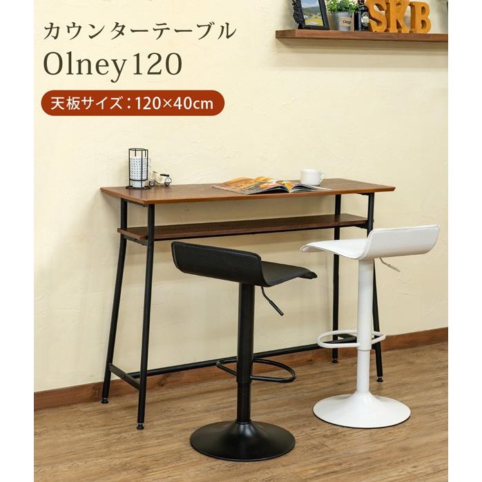 カウンターテーブル バーテーブル 120cm幅 高さ87.5cm 木目天板