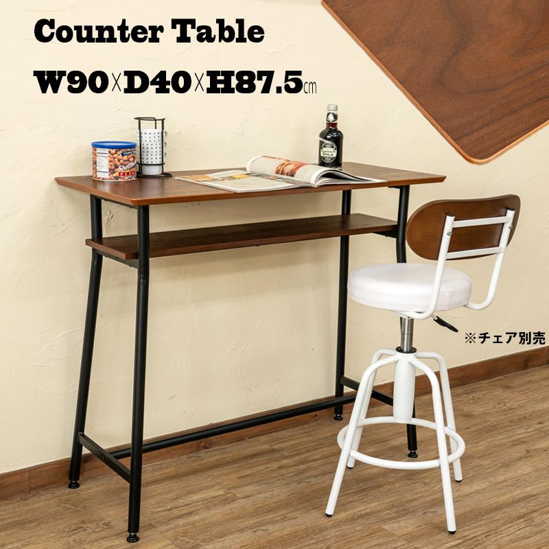 m　木製カウンターテーブル KKEITO Counter Table M / ケイト カウンターテーブル M