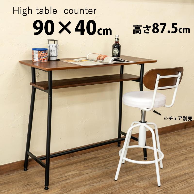 ハイテーブル 90cm幅 バーテーブル カウンターテーブル 木製天板 UTK-14｜adhoc-style｜20